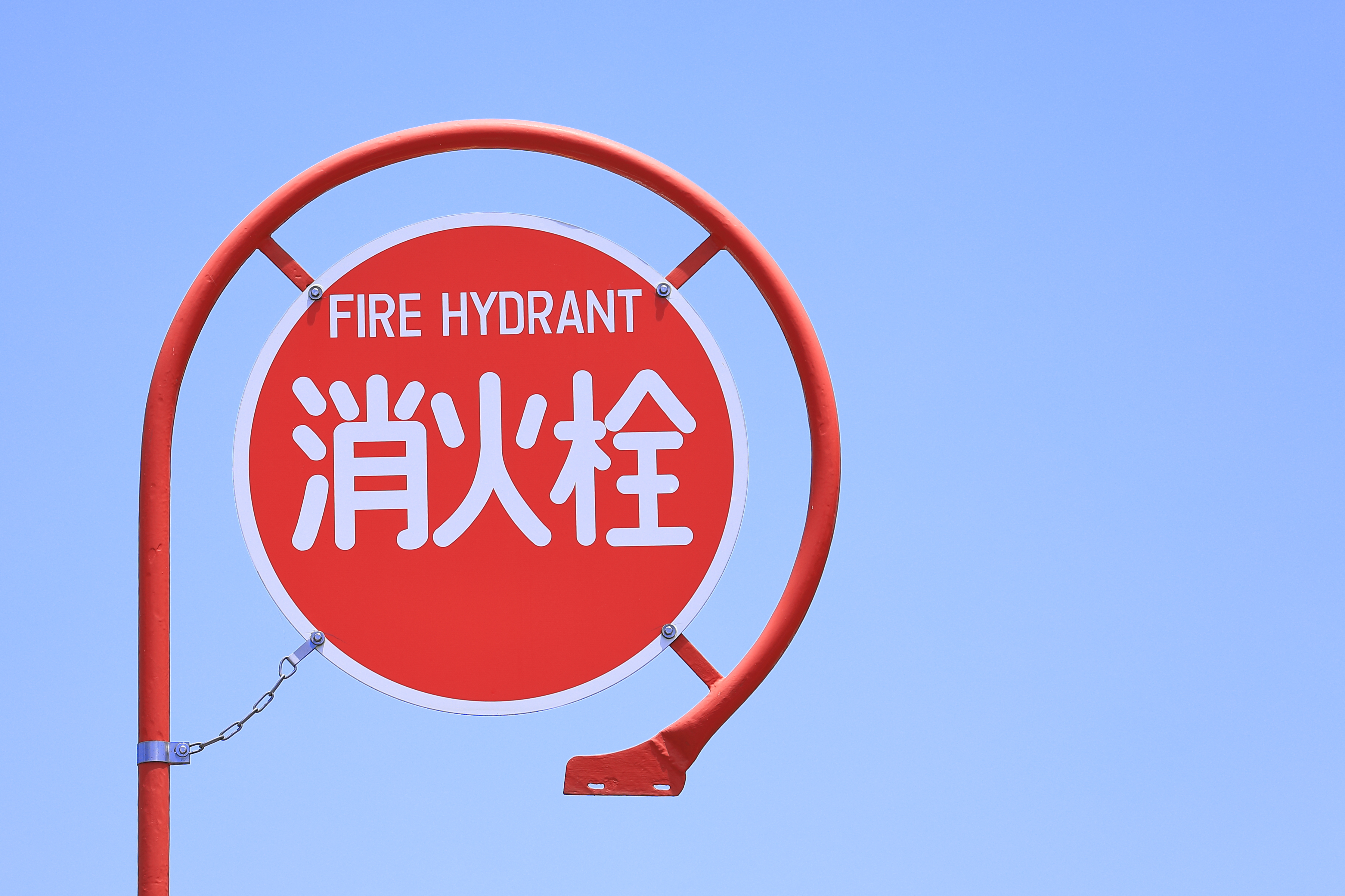 消火栓標識広告