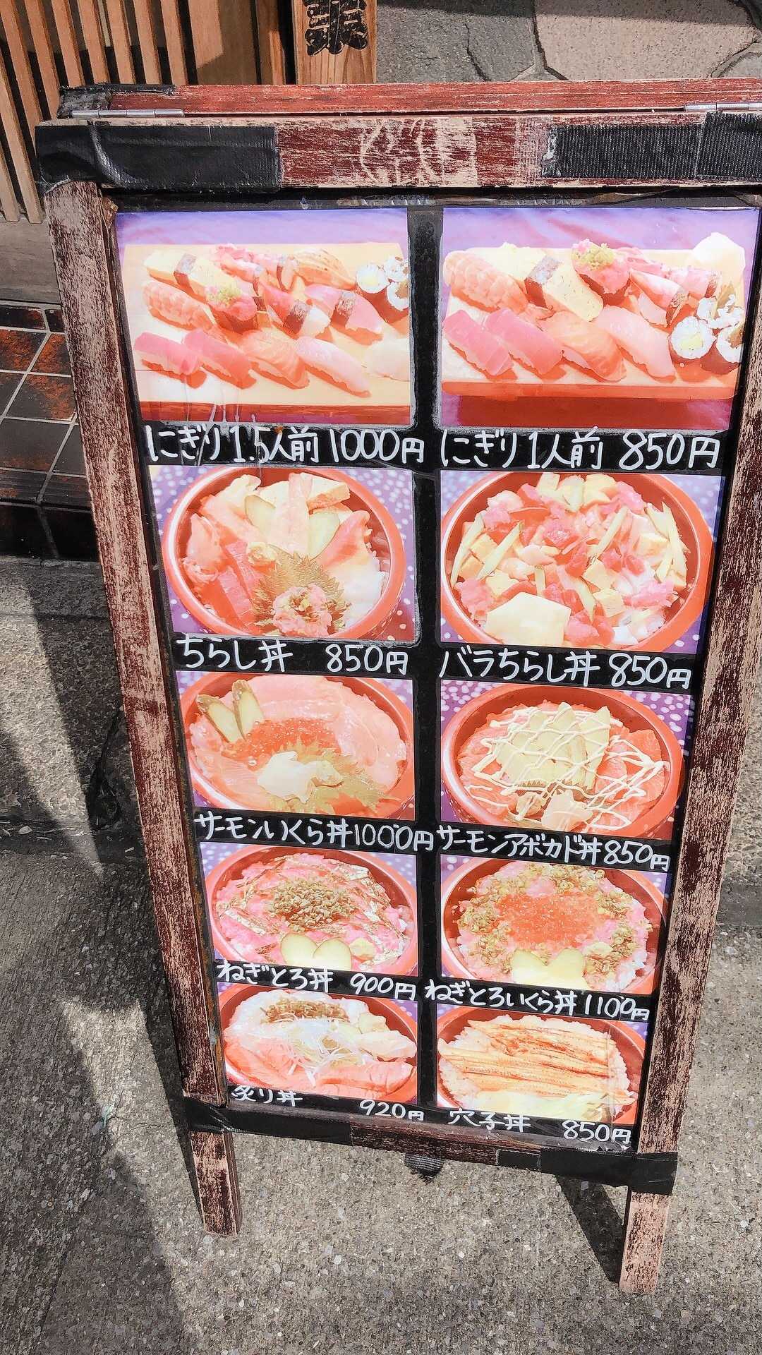 福寿司のメニュー