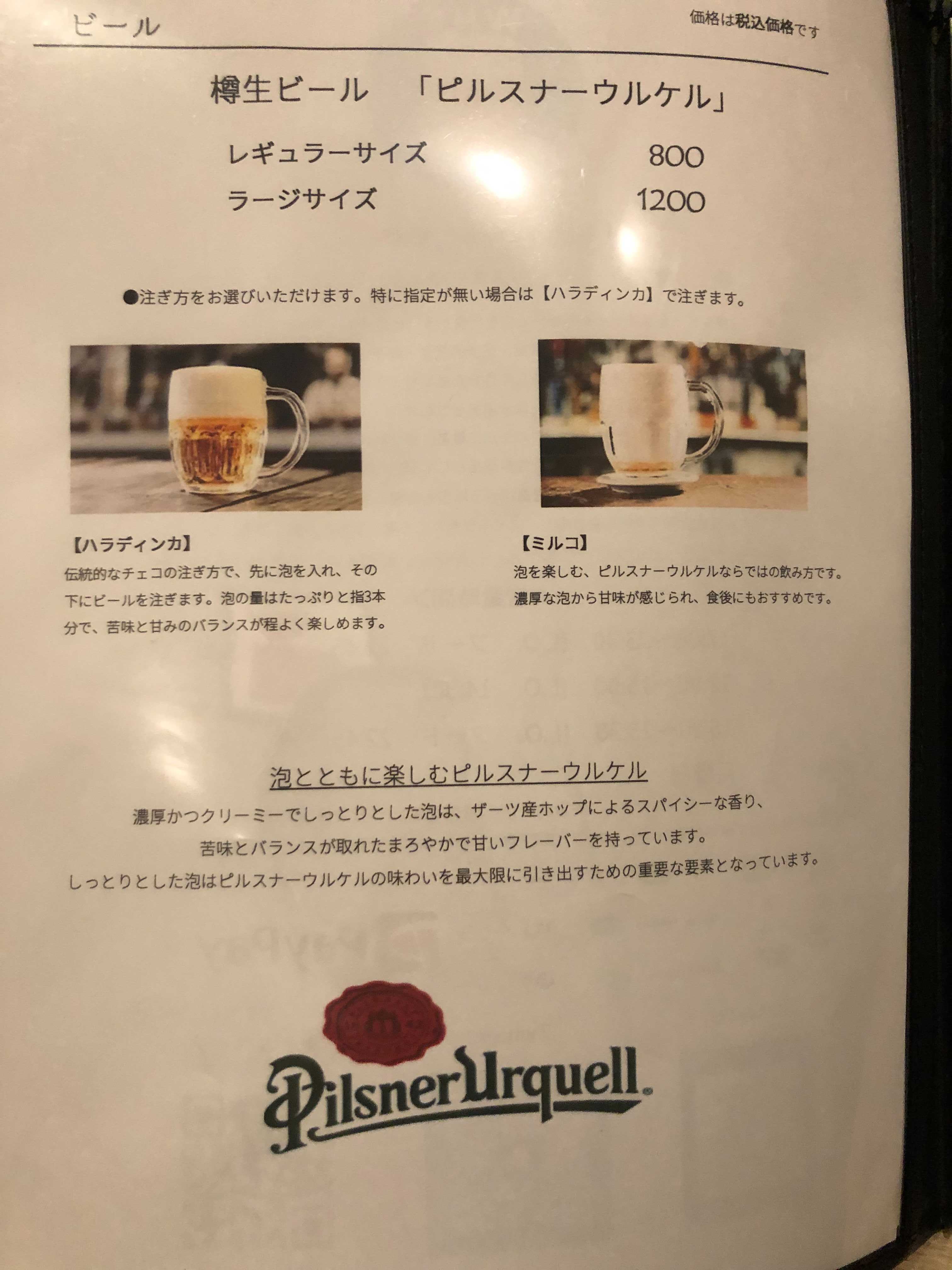 WHY BEER?のメニュー