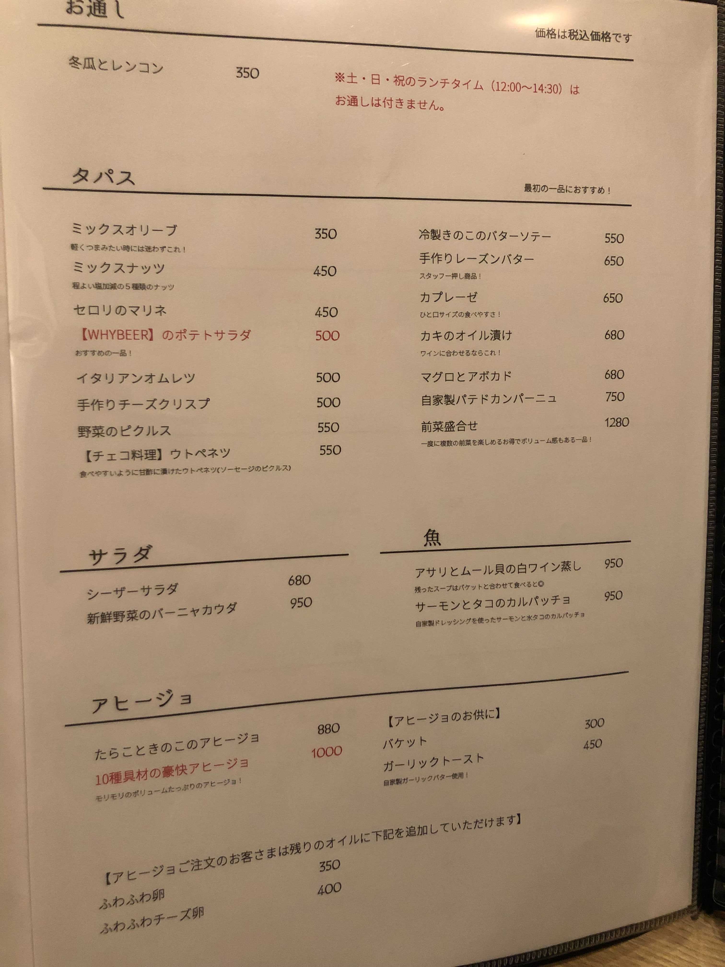 WHY BEER?のメニュー
